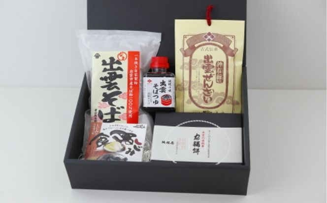 出雲の恵みセット 322032_AQ025