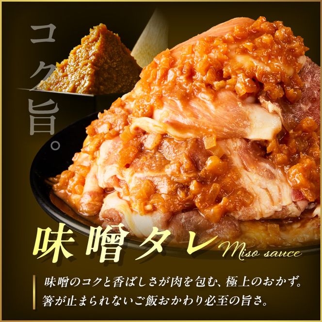 【予約：2025年12月から順次発送】北見市産玉ねぎ使用 味付け豚肉 味噌タレ 300g×3個 ( 肉 豚肉 たまねぎ タマネギ 焼肉 )【224-0004】