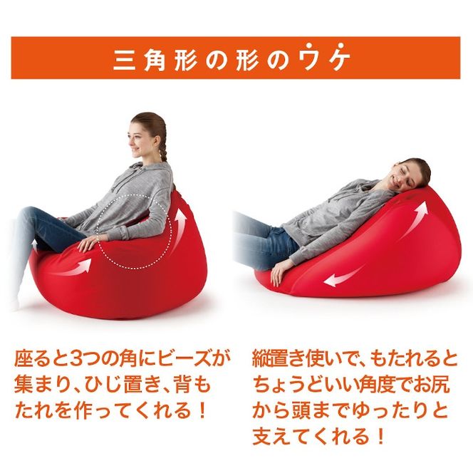 MOGU 三角フィットソファ