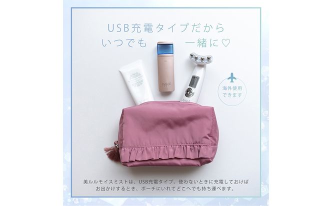 ＼ 選べるカラー・ラッピング対応 ／ 美ルル モイスミスト ピンクゴールド スノーホワイト 美ルル モイスミスト ハンディミスト ナノ超微粒子 化粧水対応  携帯用 乾燥肌 毛穴ケア メイクの上から 保湿
