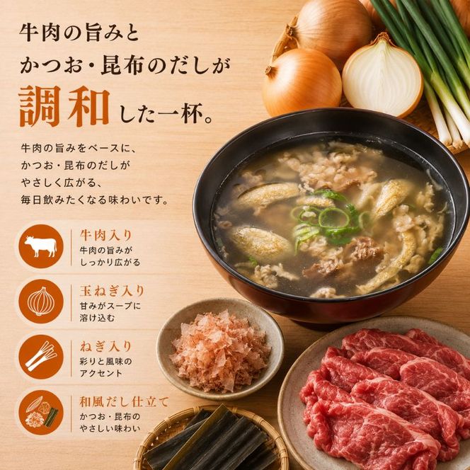 吉野家 牛すい 20袋 フリーズドライ 常温保存 食品 牛肉 インスタント 常温 非常食 保存食 災害 防災 備蓄 ローリングストック 非常用 備蓄用