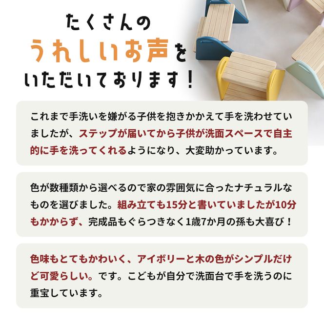 キッズステップ -tina- ラベンダーピンク ステップ 踏み台 椅子 子供用 入学祝 新生活