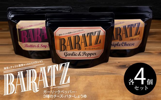 海苔とナッツの濃厚おつまみBARATZ（バラッツ） ガーリックペッパー・3種のチーズ・バターしょうゆ 各4個セット  【お菓子 スナック 菓子 おかし 食品 】 041009_BP007