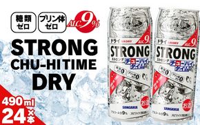 サンガリア ストロングチューハイタイム ゼロドライ 490ml×24本 お酒 【ymys0006A】