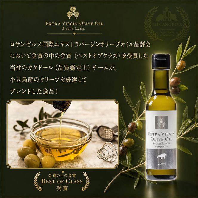【 小豆島 】 小豆島産 食用 エクストラバージン オリーブオイル シルバーラベル 5本入 手摘み オリーブ オイル シルバーラベル 油 オリーブ油 食用油 調味料 ヘルシー 健康 香川 香川県 土庄 土庄町