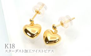 K18 地金ぷっくりハート合わせピアス　Y2175 260-013