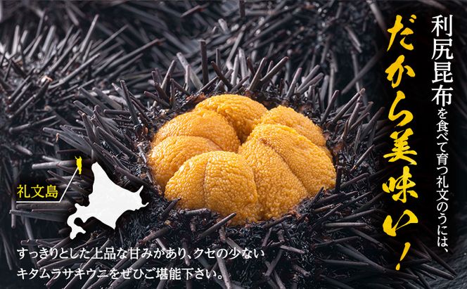 北海道 礼文島産 採れたて ミョウバン不使用 キタムラサキウニ 塩水パック 50g×1個［株式会社やまじょう］【 うに ウニ 雲丹 生うに 塩水うに キタムラサキウニ 滅菌海水 海鮮 うに丼 濃厚 甘み 】