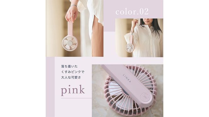 ＼ 数量限定価格！ ／ スピード発送 ＼ 選べる カラー ／ LINKA ミニファン 180° ホワイト・ピンク 180度 リンカ 扇風機 ハンディファン ミニファン 暑さ対策 冷却 冷風 涼しい 夏 卓上 ミニ 送風 ファン 熱中症対策 持ち運び コードレス 充電式 大風量 ハンディー [EV27-NT00]