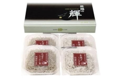【セット】釜揚げしらす(200g×2) と 天日干しちりめん(200g×2)【冷凍】無添加・無着色 しらす シラス 釜揚げ 小分け 冷凍 ちりめん【mar104】