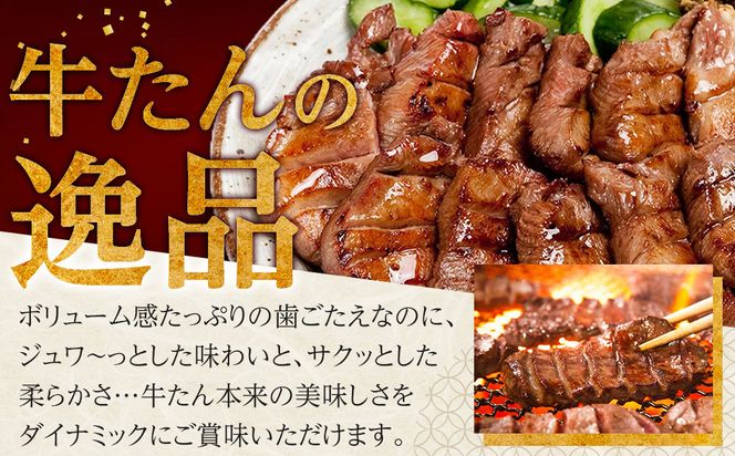 味の牛たん喜助　牛たんしお味　1000ｇ  | 肉 お肉 にく 食品  ギフト グルメ 食べ物 焼肉 焼き肉 牛たん 宮城 仙台 お取り寄せ 041009_AK027
