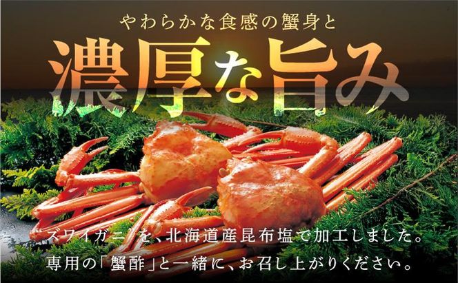 G1565 【北国食べ比べ】ボイルズワイ蟹 ビードロカット 400g 前後 ＆いくら 醤油漬け 80g×2P【海鮮 食べ比べ 北国からの贈り物 冷凍】