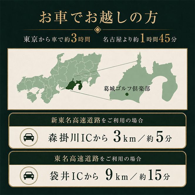 葛城北の丸 ゴルフプレイ（土日祭日＆キャディ付）＆ 4名宿泊券（1泊2食）人気 厳選 料理 グルメ 家族 夫婦 静岡 旅行 プレー 袋井市 ゴルフ場 利用券 宿泊チケット 食事付き 泊り 趣味 ビジネス スポーツ コース 