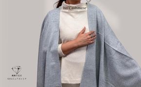 G3604 100％ピュアカシミヤ・大判ストール ライトグレー フリンジ付き【高級 カシミア おしゃれ ファッション 防寒 かしみあ】