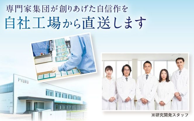 【2本入】利尻フィットスプレー 糸島市 / 株式会社ピュール ボリュームアップ [AZA078] 薄毛 ボリューム 簡単 無添加 ノンシリコン ノンシリコーン生え際 2本 セット