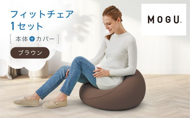 フィットチェア ブラウン 312011_EM003VC05