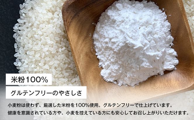 ふわもち、しっとり。淡路島から届く2種の米粉シフォン。