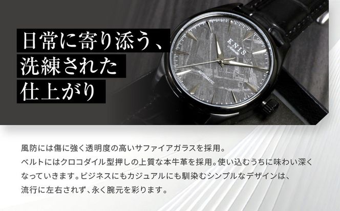 【KNIS KYOTO】メテオライト 日本製 自動巻き 腕時計 革ベルト レザー ブラック｜京都発 腕時計 人気ブランド おしゃれ［ 京都 ニス 国産腕時計 MIYOTA おしゃれ 上品 高級 おすすめ ウォッチ 時計 ファッション お取り寄せ 通販 送料無料 ふるさと納税 ］ 261009_A-TE005