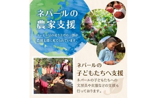 【飲み比べ】自家焙煎ネパール産コーヒードリップバッグセット3種×5個 ( 珈琲 自家製 ドリップ 焙煎 )【166-0008】