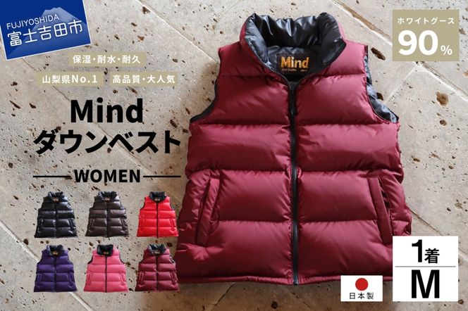 高品質 ダウンベスト 900フィルパワー レディース 日本製 Mind Mサイズ