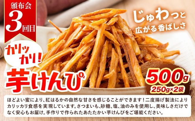 さつまいも 満喫頒布会 全3回 定期便 なかせ農園のベニーモ 干し芋 芋けんぴ 計6.5kg《お申込の翌月より発送開始》熊本県 大津町 さつまいも サツマイモ 紅はるか ほしいも 焼き芋 やきいも イモケンピ 中瀬農園 熊本県産 国産 頒布会 3ヶ月定期便---oz_ooztei_25_20500_mo3num1---