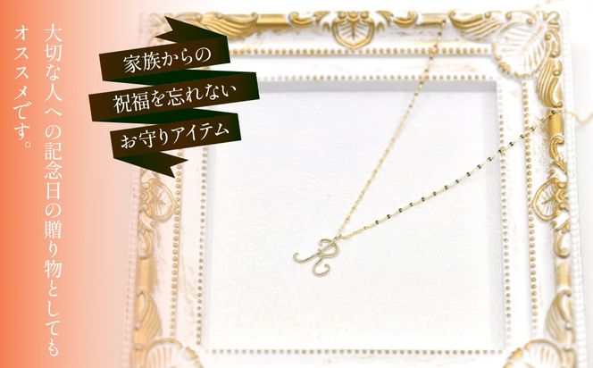 K10イエローゴールド　イニシャルネックレス　（R） 管理番号 208294 218-233-r