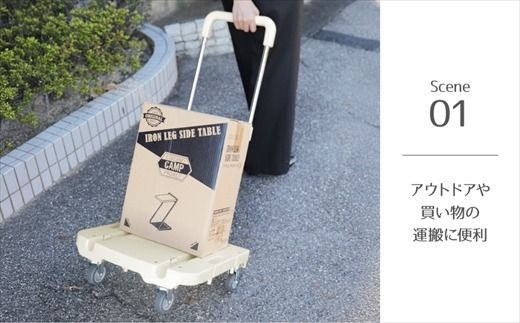 ハンドルが伸縮する台車「フルーリーCarry」