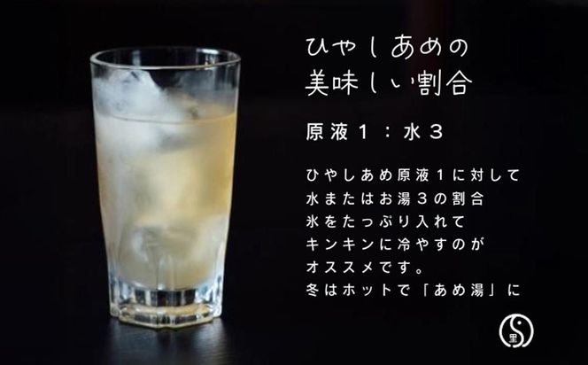 【するがや祇園下里】あめ湯(ひやしあめ)濃縮 200ml×5本セット［ 京都 祇園 老舗 和菓子 ドリンクシロップ スイーツ マタニティフード 人気 おすすめ おいしい ギフト プレゼント グルメ お取り寄せ 通販 送料無料 ふるさと納税 ］ 261009_B-UR07