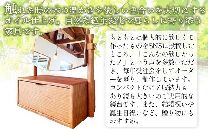 ＜卓上鏡台＞受注生産のため3か月から半年以内に順次出荷します【チェリー材 真鍮 ミニドレッサー コンパクト 鏡 きょうだい おしゃれ 可愛い 無垢材 木材 木工製品 インテリア 木製 クローナ 宮崎県 国富町】【b1054_kr】