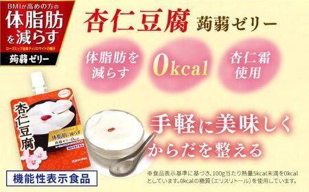 【杏仁豆腐】たらみ Tarami 体脂肪を減らす 蒟蒻ゼリー 0kcal ( 杏仁豆腐 / マスカット ) 1箱6個入り 糸島市 / たらみ [ALN001-2]