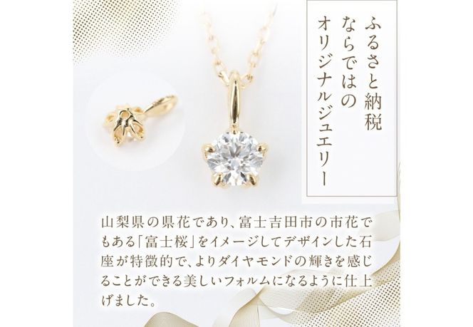 F-015　ダイヤモンドネックレス（H＆C） 【 選べる地金 K18YG PT950 】  ネックレス ペンダント ダイヤモンド ジュエリー K18イエローゴールド プラチナ 山梨 富士吉田