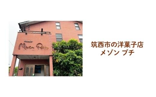 筑波嶺 の ブランデー ケーキ 1箱(6個入) ブランデーケーキ お菓子 おかし 菓子 銘菓 焼き菓子 [AT008ci]