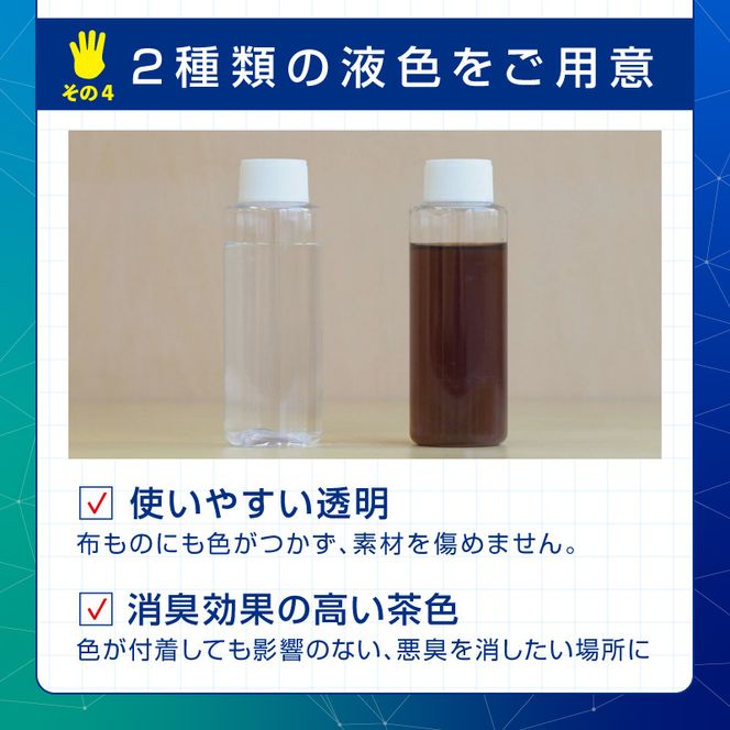《14営業日以内に発送》天然成分100％消臭液 きえ～るＤ トイレ用 300ml×1 ( 消臭 天然 トイレ )【084-0148】