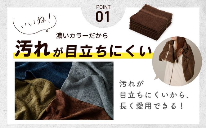 099H3735 濃色カラー バスタオル 2枚（ブラウン）【泉州タオル 国産 吸水 普段使い シンプル 日用品 家族 ファミリー】
