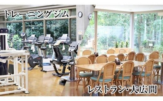 あけの元気館 利用回数券 11回分（ 高齢者 ） 利用券 施設利用券 回数券 チケット 晴明の湯 温水プール トレーニングジム [ER002ci]