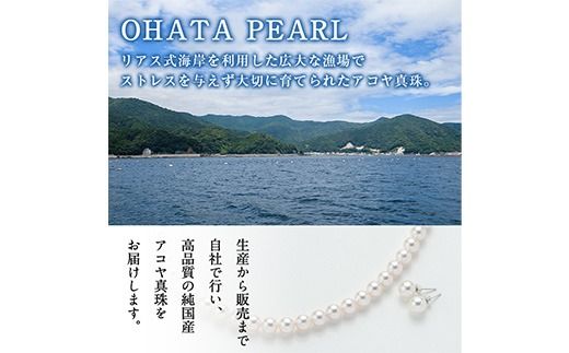アコヤ真珠 シンプルネックレス (7.0mm珠・チェーン40cm) 真珠 パール ネックレス フォーマル パーティー 結婚式 冠婚葬祭 卒業式 入学式 おしゃれ 【AF115】【(有)オーハタパール】