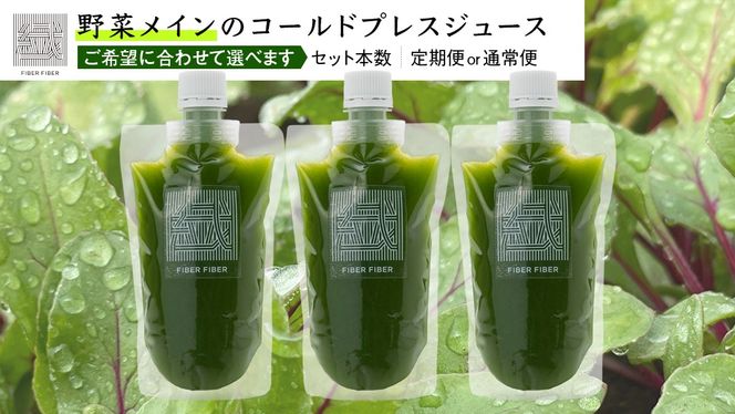＼選べるお届け回数と内容量／ 野菜メインの コールドプレスジュース VITALITY GREEN 200ml × 3本or 6本セット 《 定期便 》 酵素ドリンク ライフスタイル 健康 美容 野菜 果物 新鮮 特別栽培 SDGs ジュース 冷凍 [DZ14-NT00]