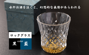 創業大正2年、100年以上続く佛檀店が制作。蜃気楼グラスシリーズ、ロックグラス『宴』 ※北海道・沖縄・離島への配送不可