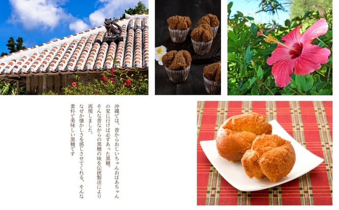 【沖縄県産】粉黒糖　300g×6袋セット