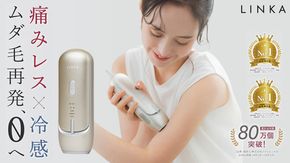 LINKA フレアタッチ プロ リンカ 脱毛器 脱毛 光美容 エステ 美顔器 美容機器 美容 美肌 ボディケア VIO 顔 脇 ワキ ヒゲ 家電 美容器 