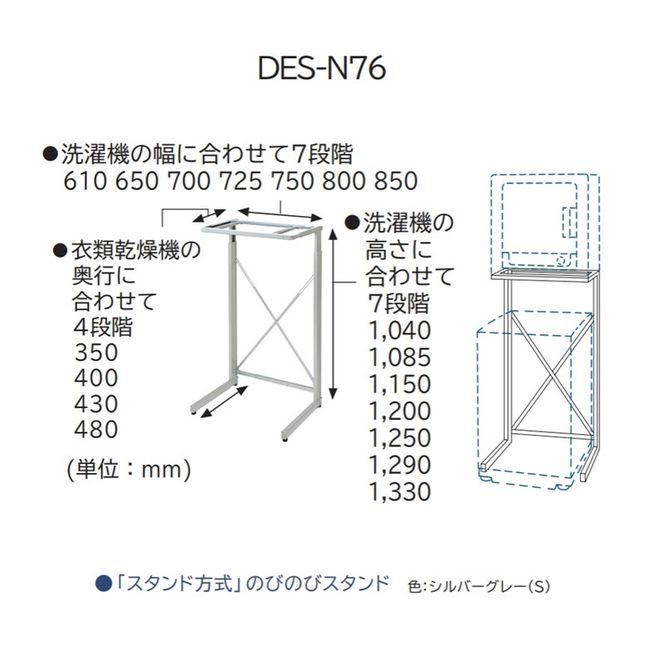 167-5-207　【日立衣類乾燥機+のびのびスタンド】セットDE-N50HV(W)+DES-N76(S)【 HITACHI 日立 家電 茨城県 日立市 】