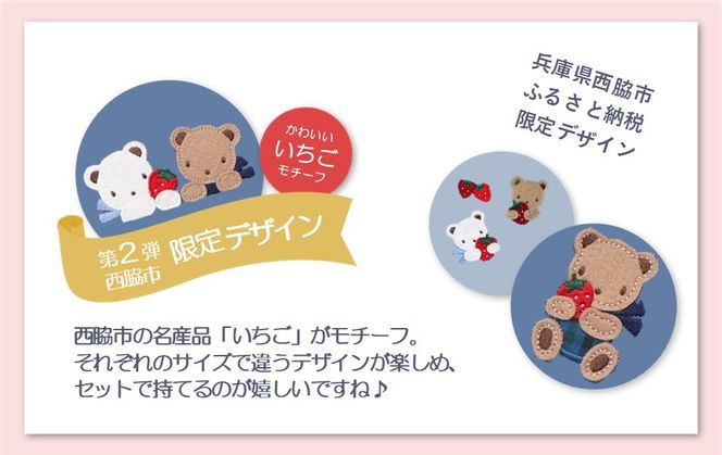 【西脇市ふるさと納税限定】ファミリア（familiar）巾着3点セット（680218）XS（黒系チェック）