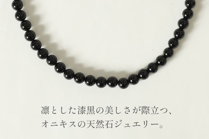 AK014-a Marycoco オニキス 8mm珠 ネックレス ピアス セット [ mj-seto-08 貝パール ネックレス ピアス イヤリング ジュエリー アクセサリー メアリーココ 長崎県 島原市 ]