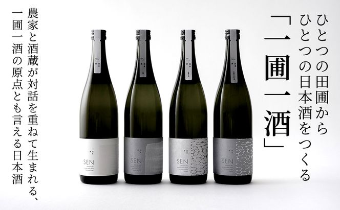 お中元 【のし付】 SEN 生もと／純米大吟醸　飲み比べセット 御中元 ten 純米酒 無濾過生原酒 生酒 清酒 山田錦 ギフト プレゼント お祝い 贈答品 贈答 お酒 酒 アルコール 兵庫県 兵庫