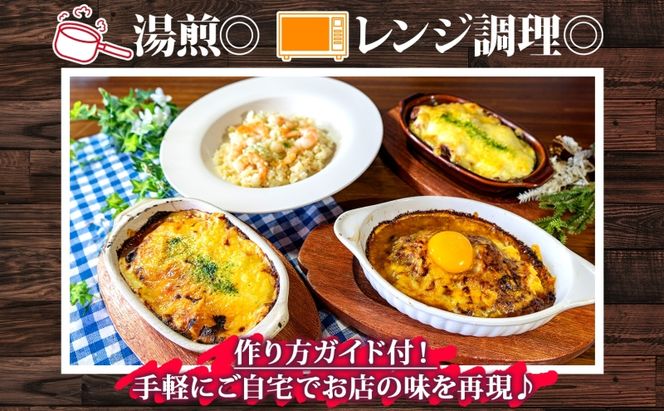 定期便 3カ月連続 パーラーふくだ特製 焼きチーズカレー 2食 ミートドリア 2食 伊達産鶏の照り焼きチキンドリア エビピラフ 4種計6食 ミニガトーショコラ付 食べ比べセット 北海道 洞爺湖町