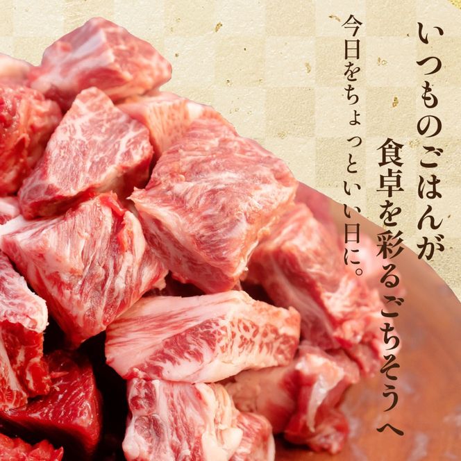 【自社農場和牛】黒毛和牛 小間切れ 1.2kg（カレー・ビーフシチュー用）黒毛和牛 牛肉 こま切れ 赤身 霜降り カレー