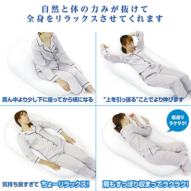 ごろ寝マット MOGU モグ 雲にのる夢枕 カバー 付 日本製 全身枕 クッション ビーズクッション 枕 まくら 抱き枕 ごろ寝 ごろ寝マットレス マットレス 寝具 インテリア 日用品 雑貨 ギフト プレゼント 贈答品 贈答 mogu 兵庫県 兵庫 
