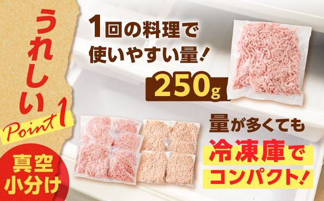＜容量選べる＞国産鶏モモミンチ＜うす塩＞＋黒豚ミンチセット 計500g～3kg　K025-017