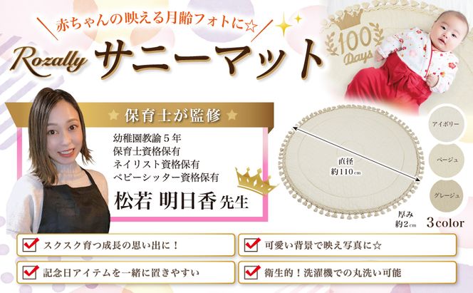 【保育士が監修】 サニーマット 洗える ベビー マット アイボリー 【kw0286-0043-1】