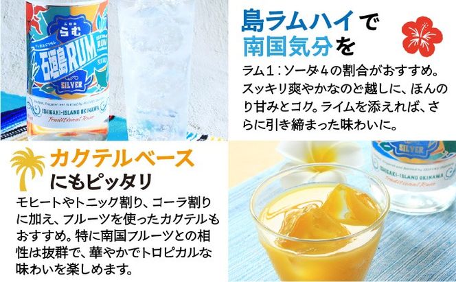 石垣島ラム40度700ml AK-50