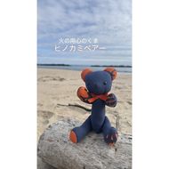 169-64-001　消防被服アップサイクル「火の用心のくま　ヒノカミベア－」 【 火の用心のくま ヒノカミベア－ 茨城県 日立市 】